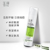 玉泽皮肤屏障修护神经酰胺调理乳50ml 商品缩略图0