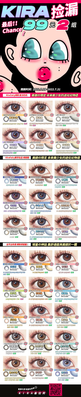 🔗今日推荐 con： Kira Fairy 不眠月光