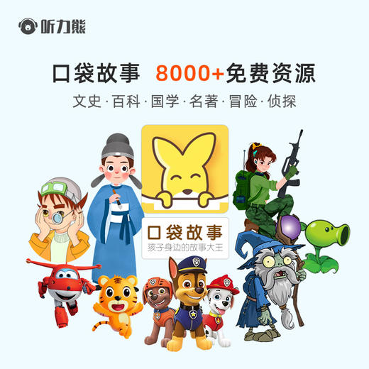 新款听力熊T4 | 自带蓝牙+32G内存+支持网盘下载，赠送近百G分龄分级听力资源 商品图6