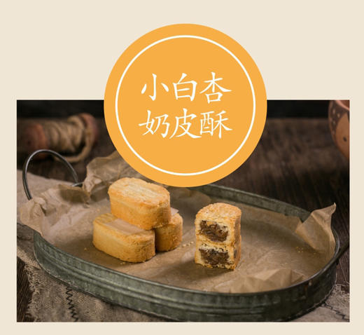 新疆葡萄树奶皮酥新疆美食伴手礼葡萄玫瑰花小白杏核桃点心糕点特产 商品图4