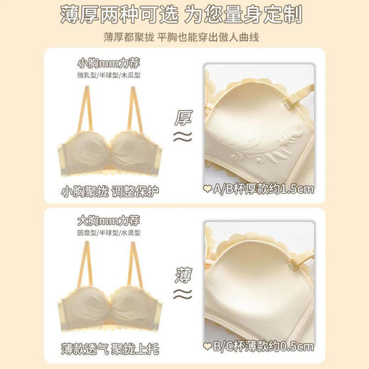 小胸聚拢内衣女学秋夏季薄款高档少女无钢圈聚拢无痕无肩带文胸罩 商品图5