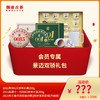 澜沧古茶会员专属景迈双骄礼包 商品缩略图0