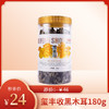 【特惠】玺丰收黑木耳180g/罐 商品缩略图0