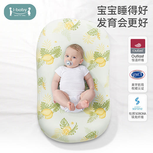 【139元秒杀】i-baby 新生儿恒温仿生睡床 婴儿床中床防压 宝宝子宫安抚床 商品图0