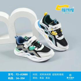 福得隆2022新款双网休闲鞋男童3660  34-39码
