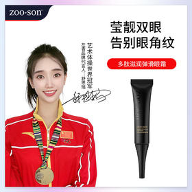 左香多肽眼霜滋润弹滑补水保湿温和眼霜清爽滋养眼霜眼部精华