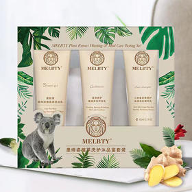 【健康护全家】墨缔姿植萃洗护沐套装呵护秀发滋润肌肤洁净头皮养护毛囊