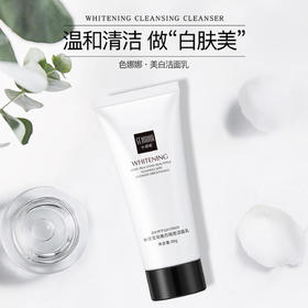 美白洁面乳清爽控油亲和不紧绷深层清洁氨基酸洗面奶