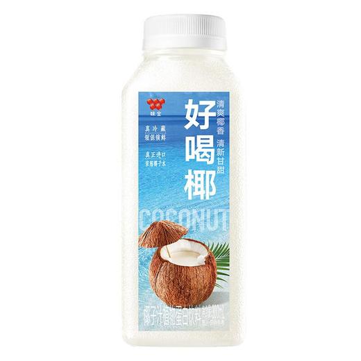 味全 好喝椰 椰子汁 冷藏植物蛋白饮料 300ml/瓶 商品图0