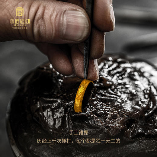 宫匠造办 惟一对戒 黄金戒指 商品图3