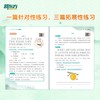 【新东方】新东方优学练小古文阅读分层训练 三年级小学教辅文言文诵读课内课堂课后练习课外辅导小古文经典阅读 商品缩略图3