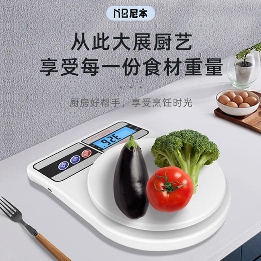 【精准称量 让做饭得心应手】尼本厨房秤 电子秤烘培 宝宝辅食称 家用10kg食物称小型克称电子称 商品图0