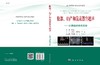腹部、妇产和浅表器官超声：从基础到临床实践/刘丽文 周晓东 于铭 商品缩略图2
