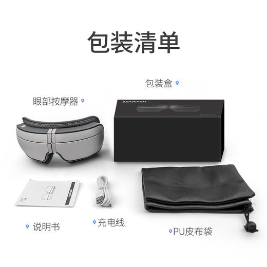 MARASIL/玛瑞莎 智能恒温热敷眼部按摩仪缓解疲劳[福利品] 商品图4