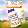 【跨境】Webber Naturals伟博天然泛醇还原型辅酶Q10软胶囊30粒(SKU3295) 商品缩略图0