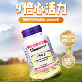 【跨境】Webber Naturals伟博天然泛醇还原型辅酶Q10软胶囊30粒(SKU3295)