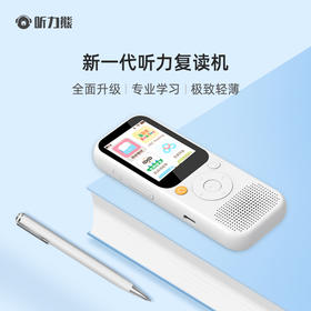 新款听力熊T4 | 自带蓝牙+32G内存+支持网盘下载，赠送近百G分龄分级听力资源