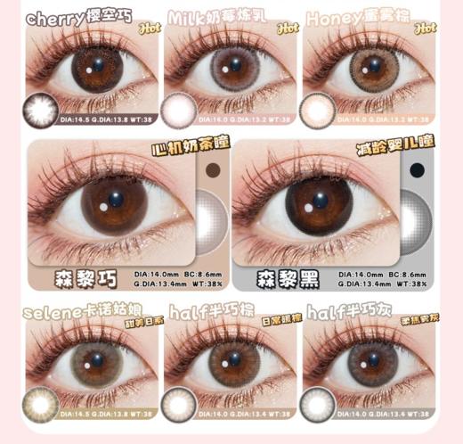 empresslens年抛，118/两副（A区+B区各一副），7月30号结束 商品图3