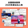 刑法中的同意制度 罗翔新书 从性侵犯罪谈起 罗翔讲刑法2020刑法罗盘法律常识法学普法搭民法典圆圈正义刑法攻略书籍 商品缩略图4