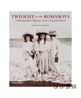 Twilight of the Romanovs: A Photographic Odyssey Across Imperial Russia/罗曼诺夫家族的黄昏：穿越俄国的漫长摄影之旅