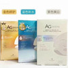 日本AG抗糖面膜两部曲 商品缩略图1