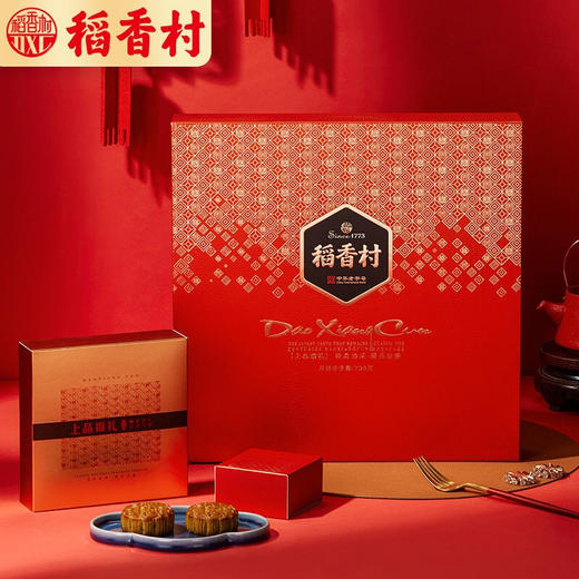 【稻香村月饼礼盒】蛋黄莲蓉广式京多口味 上品福礼 730g 商品图1