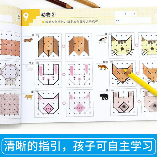 公文式教育 专注力思维训练 形状捉迷藏 4岁+ 安芸备后 著 智力开发 商品图3