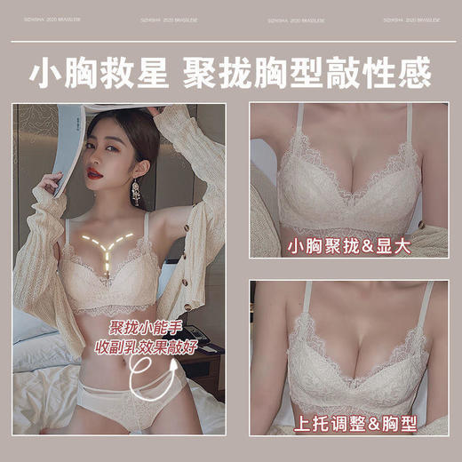 买一送一新款爆款法式刺绣蕾丝性感惑小胸聚拢内衣女无钢圈小文胸套装明星同款女神节 商品图11
