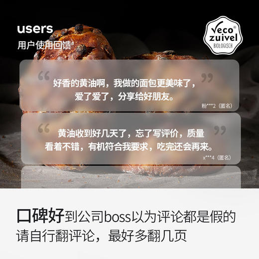【产地直发包邮】乐荷—荷兰进口有机草饲动物黄油 商品图3