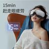 MARASIL/玛瑞莎 智能恒温热敷眼部按摩仪缓解疲劳[福利品] 商品缩略图0