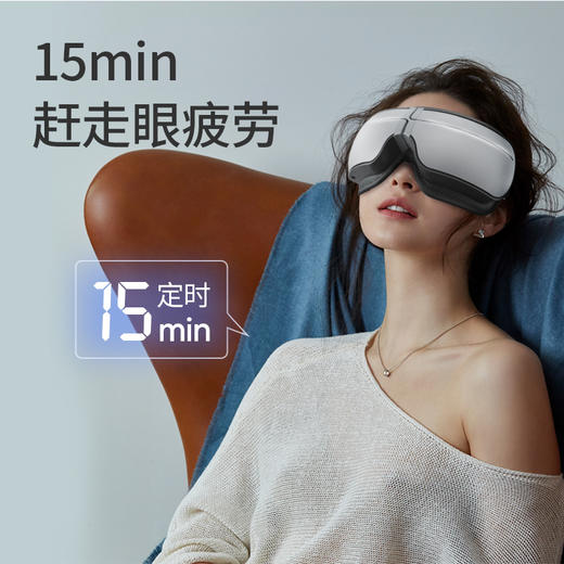 MARASIL/玛瑞莎 智能恒温热敷眼部按摩仪缓解疲劳[福利品] 商品图0