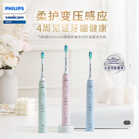 【家居】飞利浦 PHILIPS 声波震动牙刷HX3697