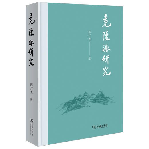 竟陵派研究 商品图0