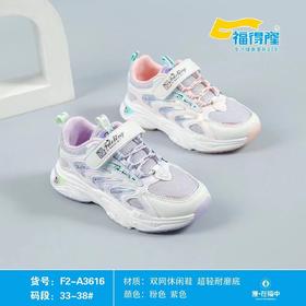 福得隆2022新款双网休闲鞋女童3616  33-38码