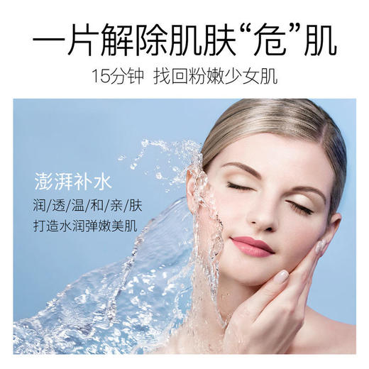 新品金润蚕丝蛋白补水面膜滋润肌肤补水面膜温和呵护保湿面膜 商品图4