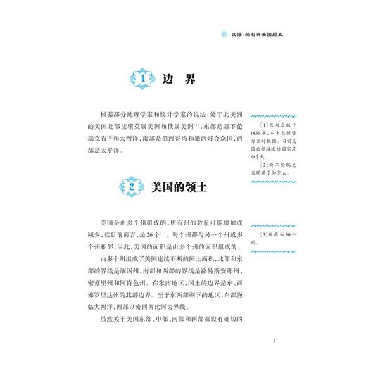 彼得·帕利讲历史系列 商品图1