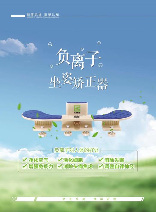 卓姿宝—负离子版—标准版—矫正坐姿 商品图10