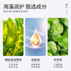 深海巨藻净颜洁面乳深层清洁油垢细致毛孔洗面奶面部护肤品 商品缩略图2