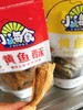 黄鱼酥2袋(拼团） 商品缩略图1