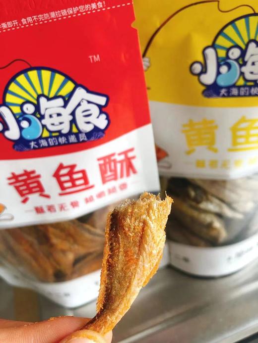 黄鱼酥2袋(拼团） 商品图1
