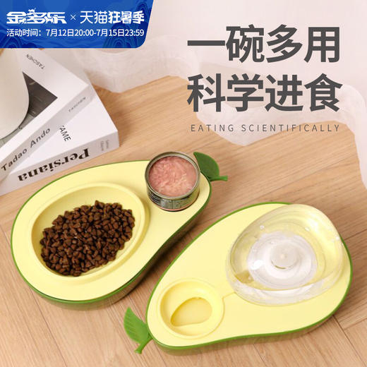 美芙牛油果喂食/喂水器猫犬通用 商品图1