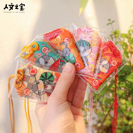 【人文之宝】猹猹丸御守挂件 商品图0