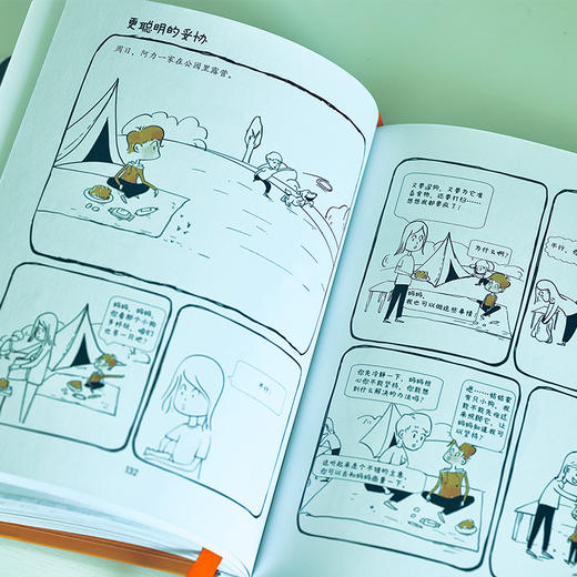 好好长大：小学生第一本校园社交手册 商品图9