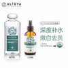 【保税区包邮直发】Alteya 爱蒂娅 Alba白玫瑰纯露 珍贵稀有 亮白补水120ml 商品缩略图2