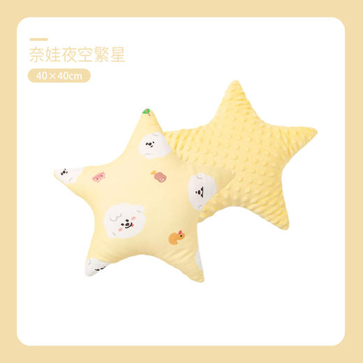 i-baby宝宝豆豆安抚玩具 婴儿豆豆抱枕儿童枕头床上安抚玩具0-8岁 商品图2