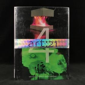 二十一世纪艺术图集 数百幅插图 精装大16开