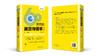 60天带你搞定传播学（默写本+答案本，传播学考研必读，瓦洛佳出品，考研日课60天，背练合一) / 冯尚钺 商品缩略图2