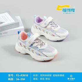 福得隆秋季新款双网休闲鞋女款3618   34-39码