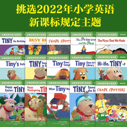 企鹅经典双语分级阅读 绿色基础级 全20册 6-8岁 乔安娜柯尔等著 扫码听美语音频 帮孩子全面提升听说读写的英文能力 商品图2