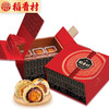 【稻香村月饼礼盒】 传统五仁糖醇玫瑰蛋黄莲蓉椰蓉 团圆祥月 930g 商品缩略图3